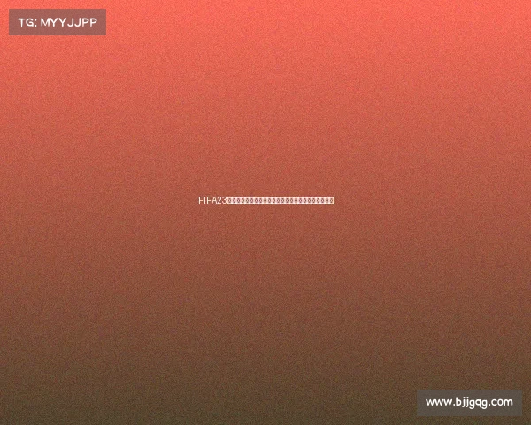 FIFA23单机模式是否包含世界杯内容以及玩法解析说明介绍篇