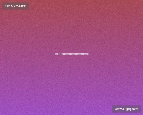 卡卡与FIFA世界杯的传奇故事与绿茵辉煌岁月瞬间回顾全景